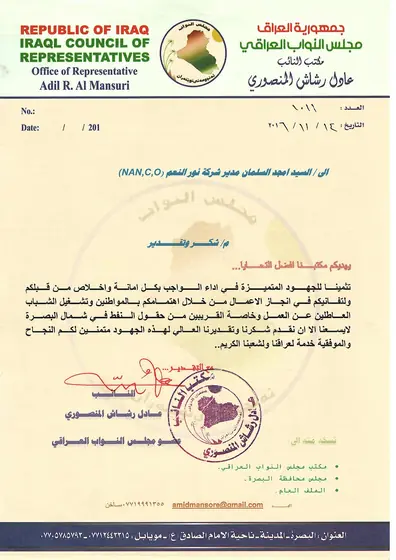 Letter from the Iraqi Council of Representatives