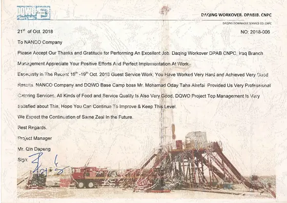 Letter of appreciation, Daqing Workover